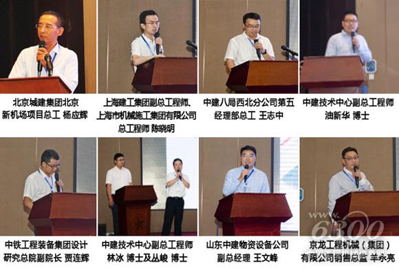 参会嘉宾作技术交流报告