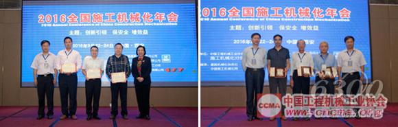 颁发新入会单位理事证书和施工机械专家证书仪式