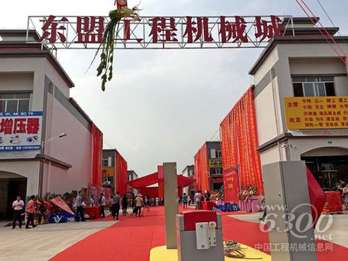 东盟工程机械城