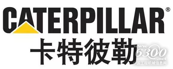 卡特彼勒荣登2016全球最具价值百大品牌榜单