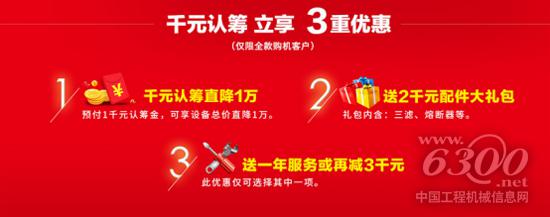 3重优惠