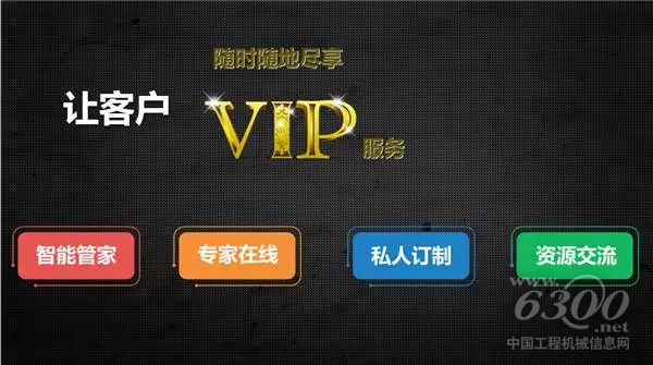 物联网成果，让客户随时随地尽享VIP服务