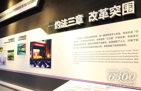 《约法三章》