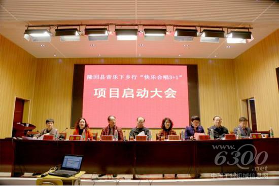 乡村中小学合唱公益项目在邵阳隆回启动