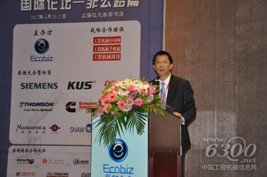 三一重机研究本院院长曹东辉发表主题演讲