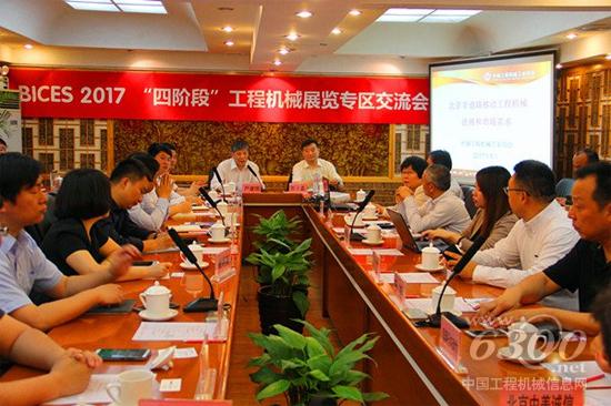 首个“中国品牌日”，北京BICES展推出新举措