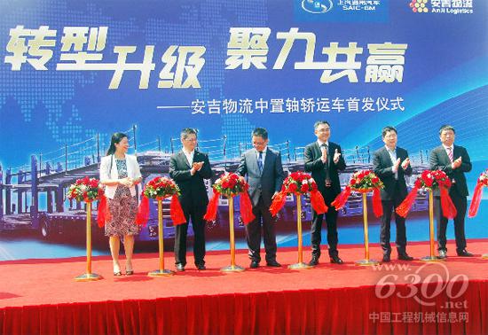 上汽红岩中置轴轿运车批量上路运营