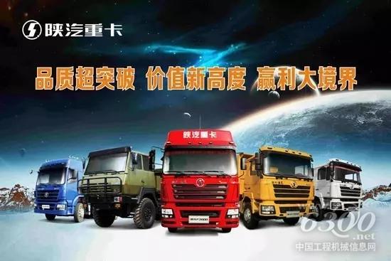 陕汽重卡