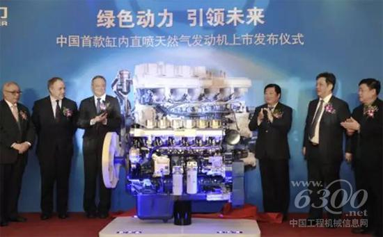 2012年3月13日，中国首款缸内直喷天然气发动机上市发布仪式