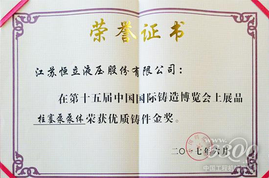 荣誉证书