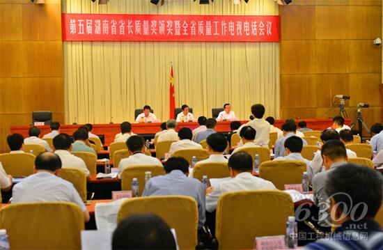 会议现场