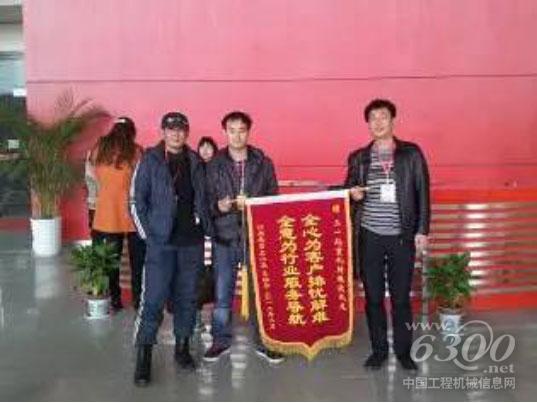 2014年5月，客户特意为小欧送了一面锦旗，感谢他的优质服务