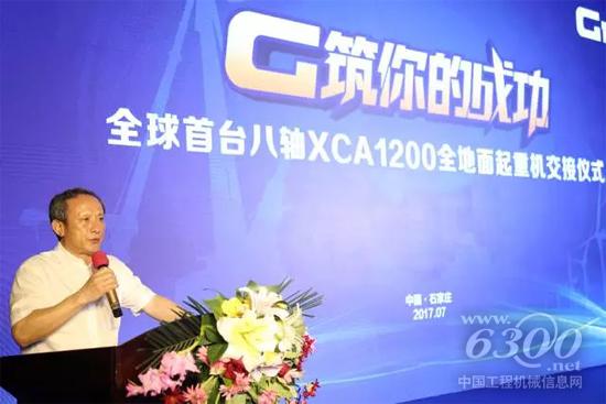 徐工集团王民董事长