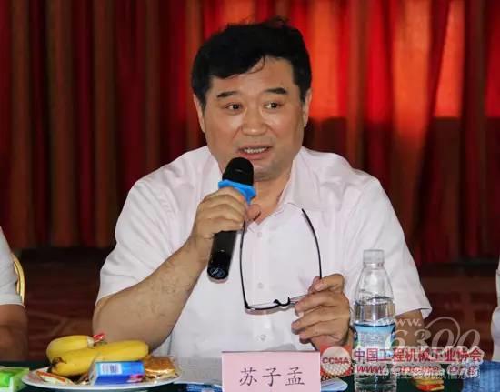 协会常务副会长兼秘书长苏子孟作会议总结发言