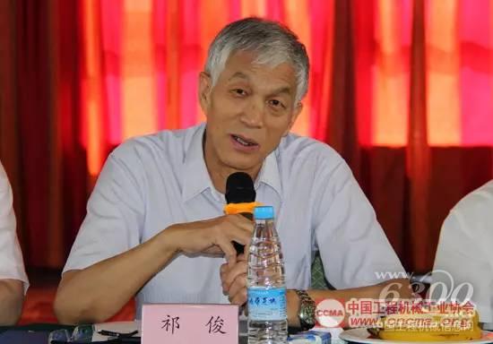 祁俊会长作《中国工程机械行业发展趋势展望和行业协会当前主要工作》报告