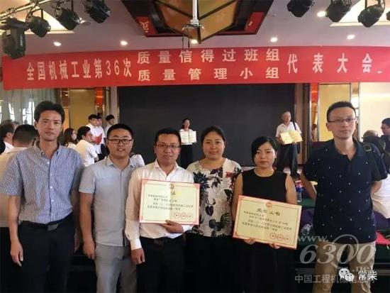 公司参会人员在会上展示获奖证书
