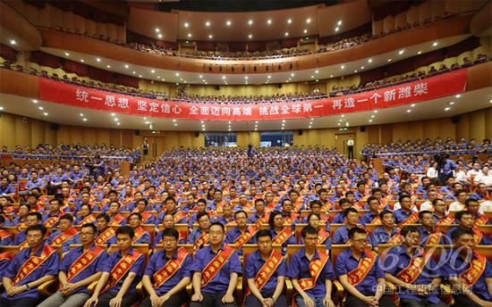 表彰大会现场