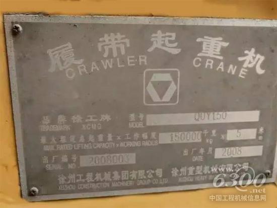2008年出厂