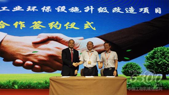 国机重工与中国林产工业协会等签订战略合作协议