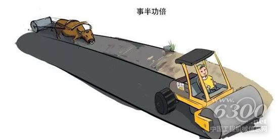 事半功倍