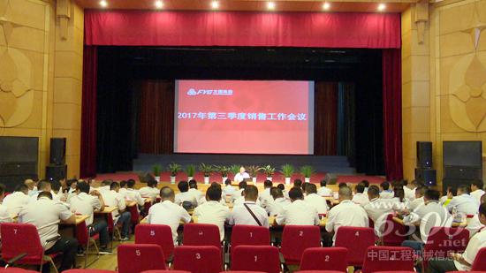会议现场