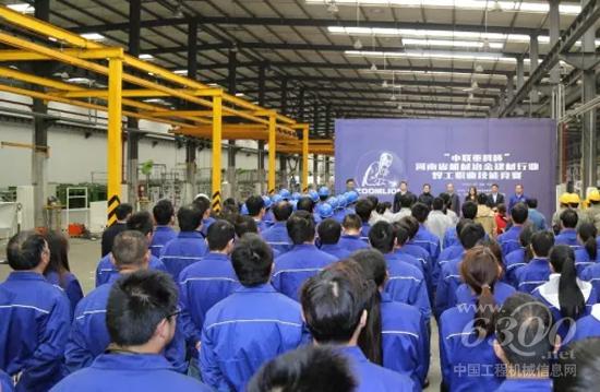 中原焊工精英齐聚中联 精湛技艺演绎工匠精神