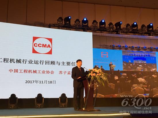 中国工程机械工业协会常务副会长兼秘书长苏子孟