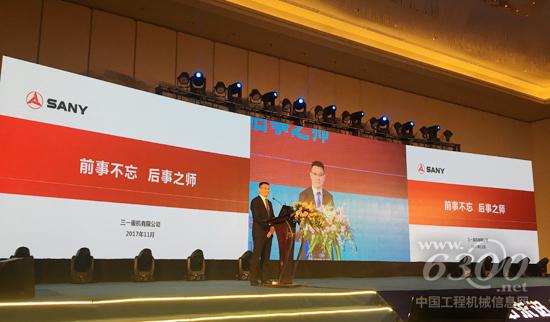 三一重工总裁助理、三一重机营销公司总经理程吉军