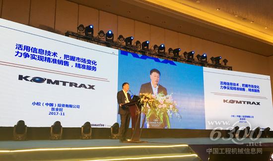 小松（中国）投资有限公司总经理兼CEO张全旺