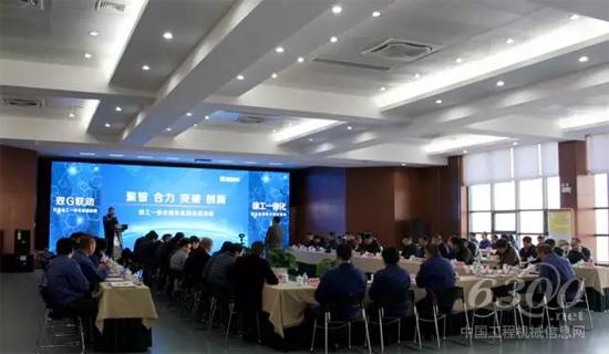 会议现场