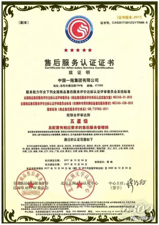认证证书