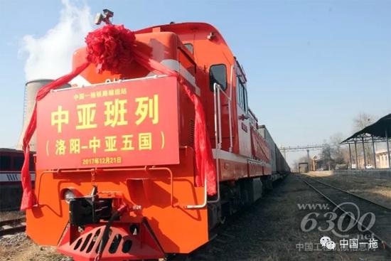 中国一拖第二趟“中亚班列”出发