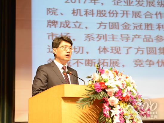 方圆集团总经理刘长城作方圆集团2017年工作总结报告