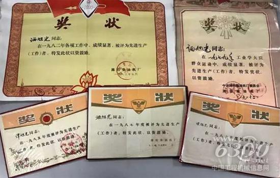 奖状