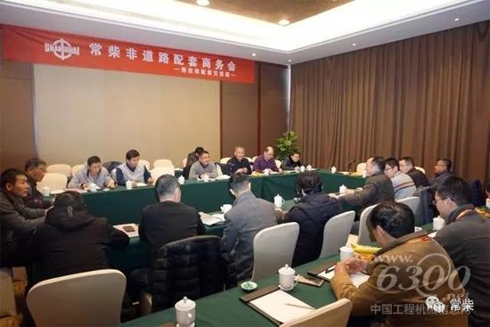 分组交流会议