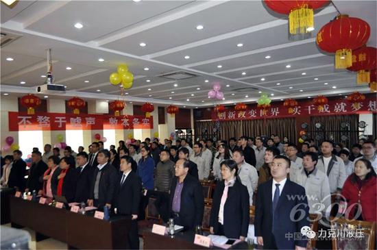 表彰大会现场