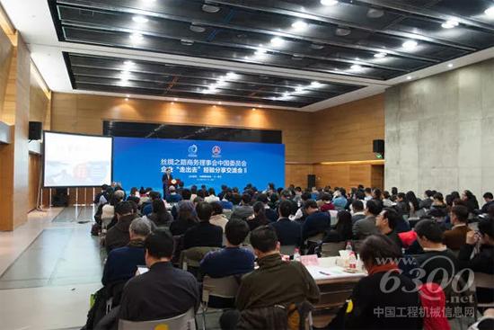 会议现场