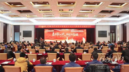 商务年会现场