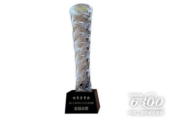 奖杯
