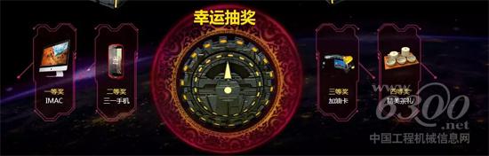 幸运抽奖