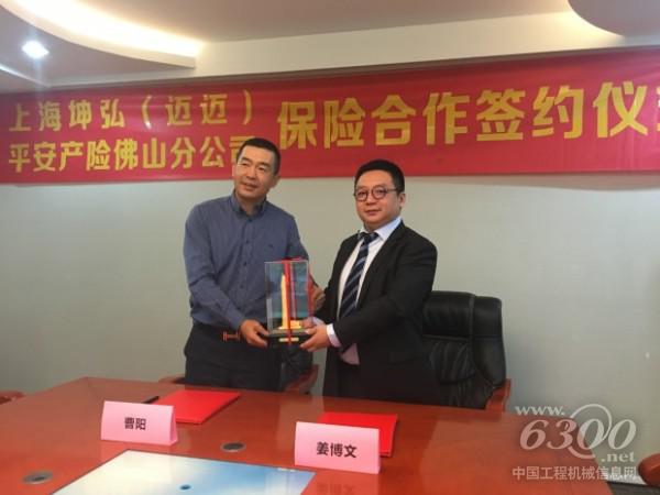 上海坤弘网络科技有限公司CEO姜博文与平安产险佛山分公司总经理曹阳代表平安产险与迈迈正式达成合作