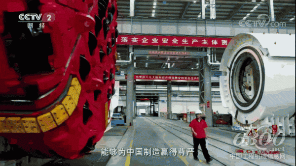 铁建重工生产的全断面隧道掘进机成为全行业唯一代表亮相大国重器Ⅱ