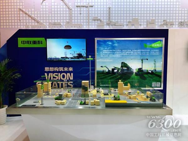 中聯重科展區現場