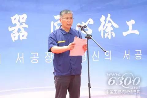 徐工随车公司总经理、党委书记孙小军致辞