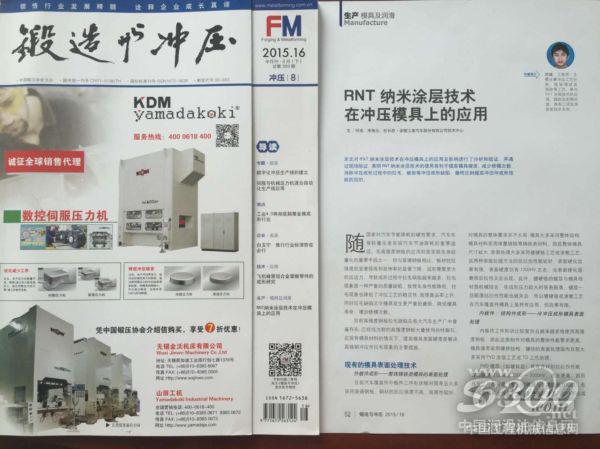铸造技术 半月刊,铸造技术