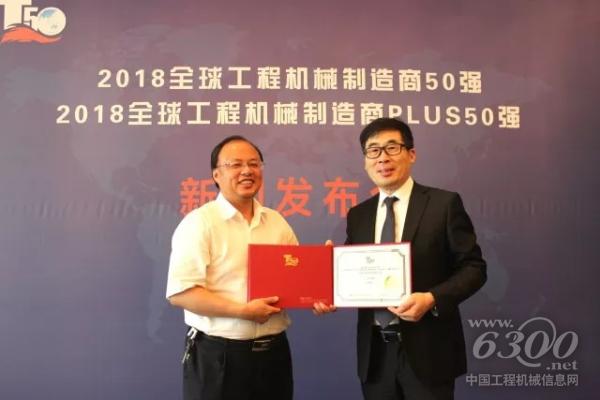 《中国工程机械》杂志社李银社长为铁建重工颁发证书