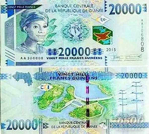 徐工参建的凯乐塔水电站登上新版几内亚货币