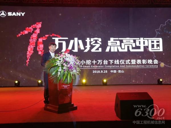 中国工程机械工业协会秘书长苏子孟先生讲话