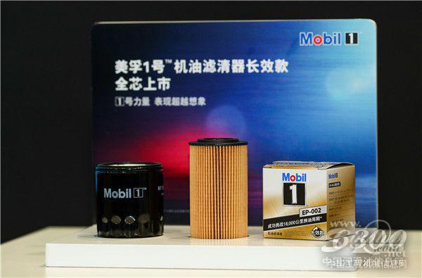 （美孚1号™机油滤清器产品图片）