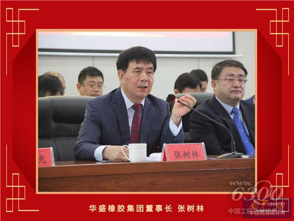15-华盛橡胶集团董事长张树林_副本.jpg